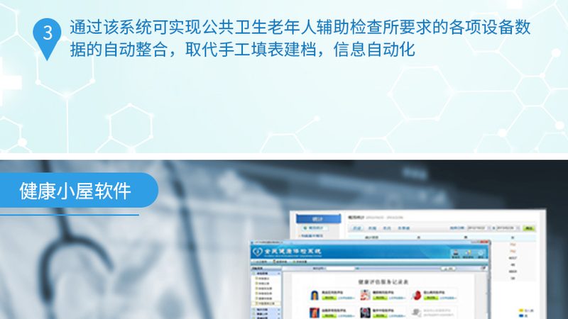 肿瘤筛查和常规体检的区别