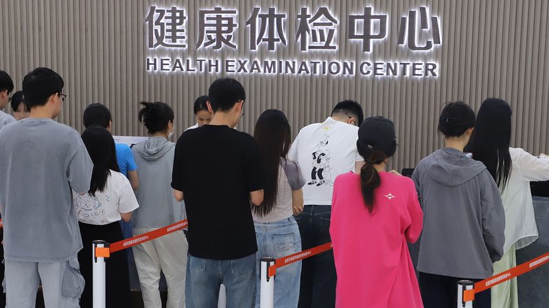 周末体检中心几点下班