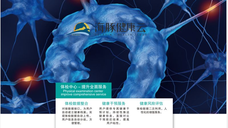 体检中心做入职体检当天拿报告